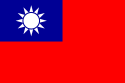 דגל טיוואן - Republic of China flag
