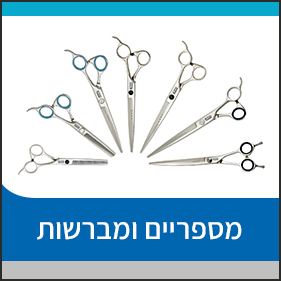 מספריים לכלבים